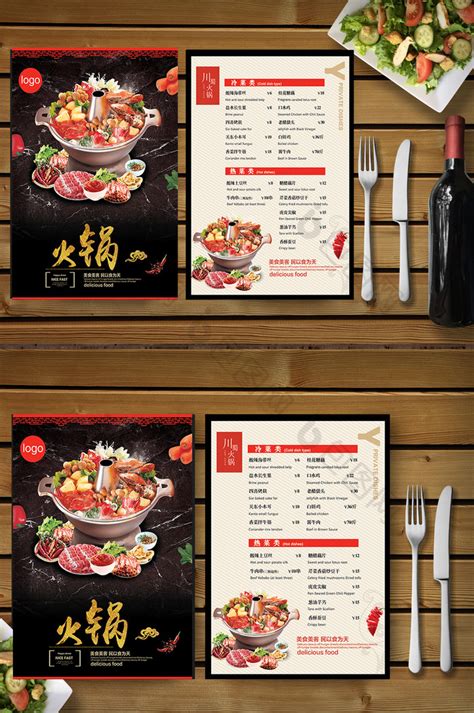 饭店菜单个性菜单模板-包图网