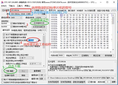 stc51单片机怎么学， 先掌握STC单片机程序烧录方法_51单片机烧录不能全部断电-CSDN博客