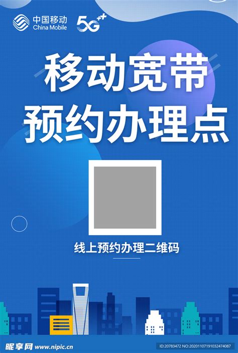 中国移动极光宽带设计图__公共标识标志_标志图标_设计图库_昵图网nipic.com