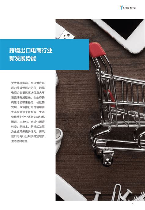 B2C网站开发之商城网站设计中的购物车功能介绍-上海艾艺