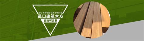 深圳建筑模板厂家-深圳市佰润木业有限公司主营清水模板,覆膜板,进口木方