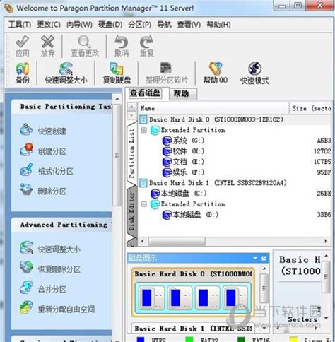 PQ分区魔术师DOS版|PQ DOS版 Win7版 V12.0 中文免费版下载_当下软件园