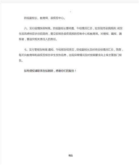 上海：7月龄宝宝治愈出院，今起实施疫情发热筛查零报告制度 - 西部网（陕西新闻网）