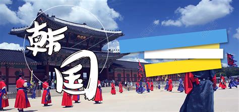 韩国图片