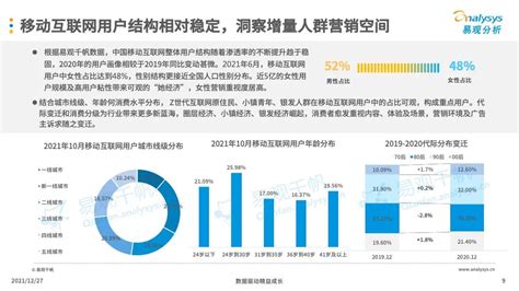 2019中国在线旅游市场年度综合分析-鸟哥笔记