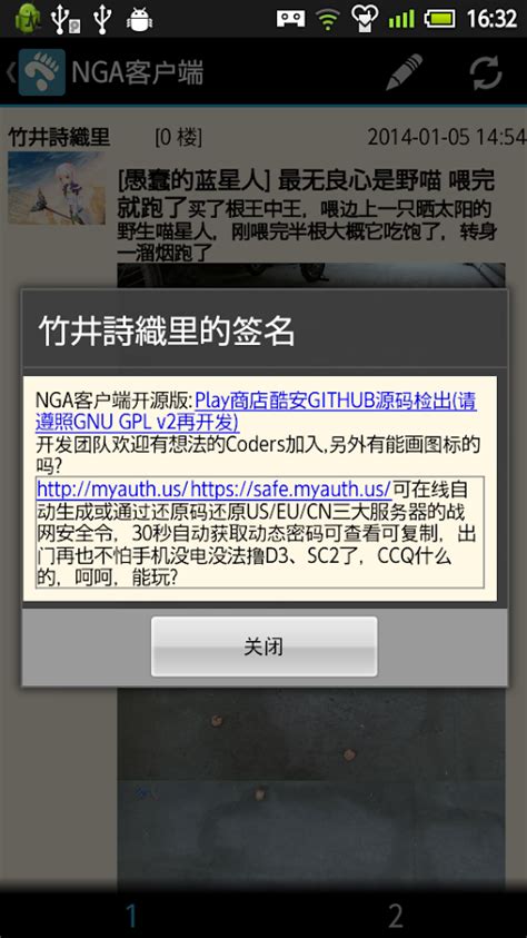 NGA客户端开源版相似应用下载_豌豆荚