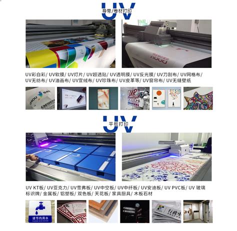实力厂家定制 UV加工 UV平板打印 亚克力平板喷印高清彩绘喷印加-阿里巴巴