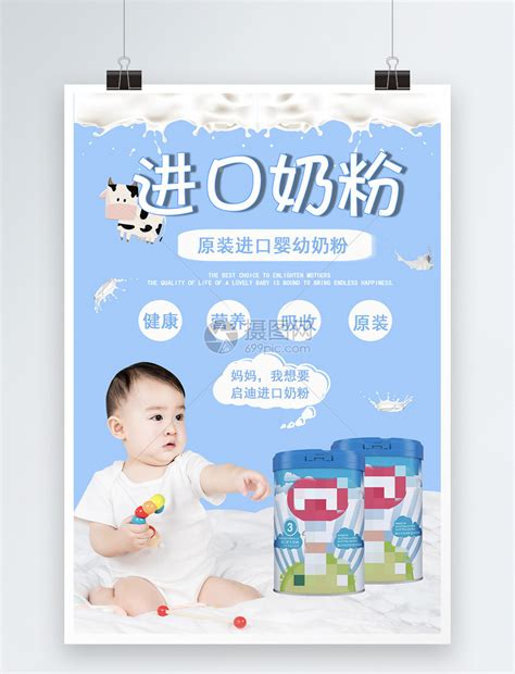 婴儿用品蓝色小清新婴儿用品宝宝专用毛巾宣传海报设计图片下载_psd格式素材_熊猫办公