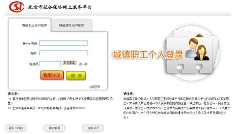 社保 教您自助查询2010年（含）之前的“社保对账单”_北京市_年度_服务平台