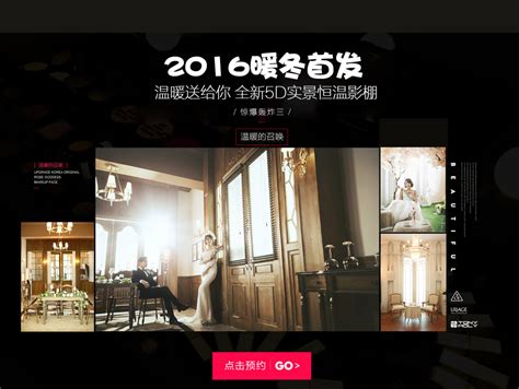 婚纱摄影 banner 焦点 海报 广告设计 官网专题活动页面设计 广告_787783049-站酷ZCOOL
