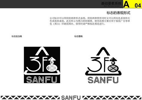 三福SANFU（redesign）VI手册|平面|品牌|亦尚可 - 原创作品 - 站酷 (ZCOOL)