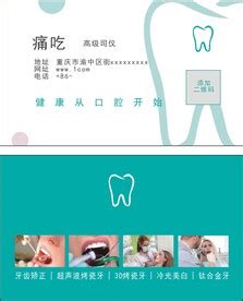 牙科图片大全,牙科设计素材,牙科模板下载,牙科图库_昵图网 soso.nipic.com