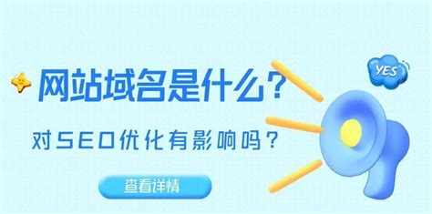 域名备案与SEO优化（备案的必要性、备案与搜索引擎的关系）-8848SEO