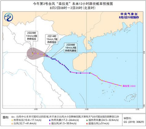 10号台风最新消息2020 台风海神在哪里登陆最新路径图_新鲜快报_人生_深圳热线