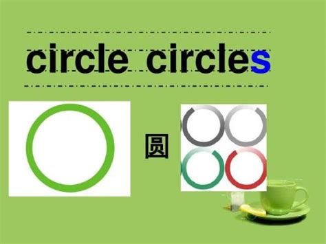 circle是什么意思-circle是什么意思,circle,是,什么,意思 - 早旭阅读