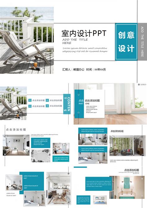 美式室内设计方案ppt模板-PPT家园