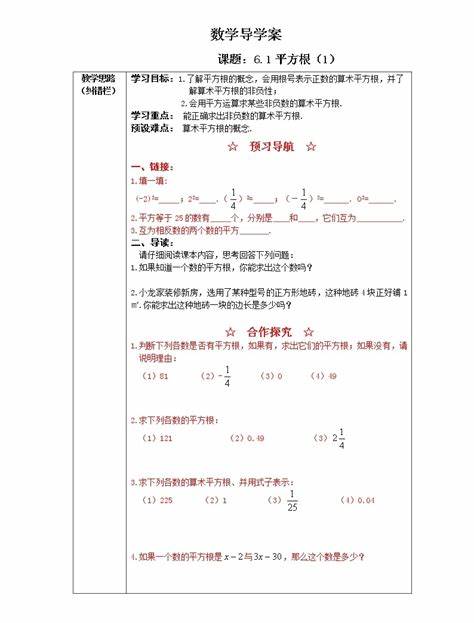 平方根如何正确表示