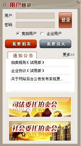 中国拍卖行业协会平台源文件(psd)及html页面(div css)设计图__中文模板_ web界面设计_设计图库_昵图网nipic.com
