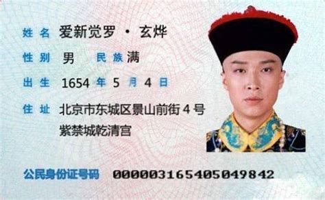 澳门身份证图片
