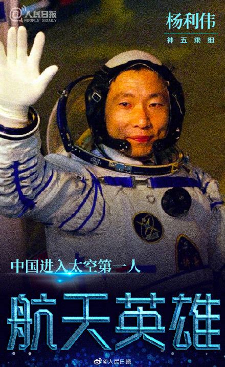 中国航天员名单（中国48位航天员名单）-蓝鲸创业社