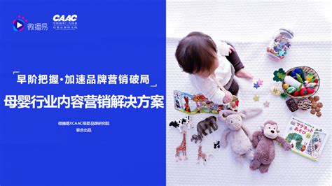 母婴品牌“新品季”整合营销传播的场景化之路_新闻中心-中婴网