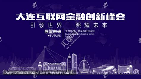 连界创新首届“趋势中国”产业互联网大会 微分格科技蓄势待发 - 知乎