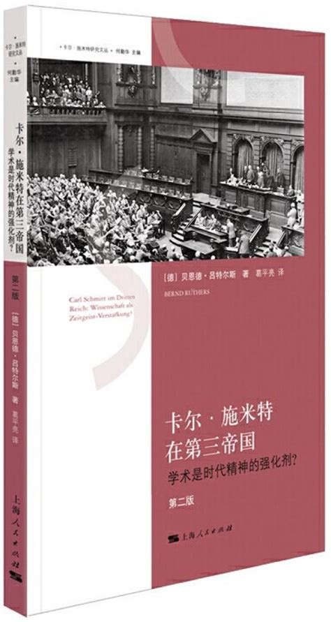 新著评介_中国世界史研究网