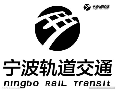 宁波轨道交通设计图__LOGO设计_广告设计_设计图库_昵图网nipic.com