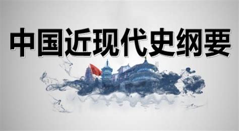 中国近代史1849~1842影视剪辑，回顾一下历史事件！