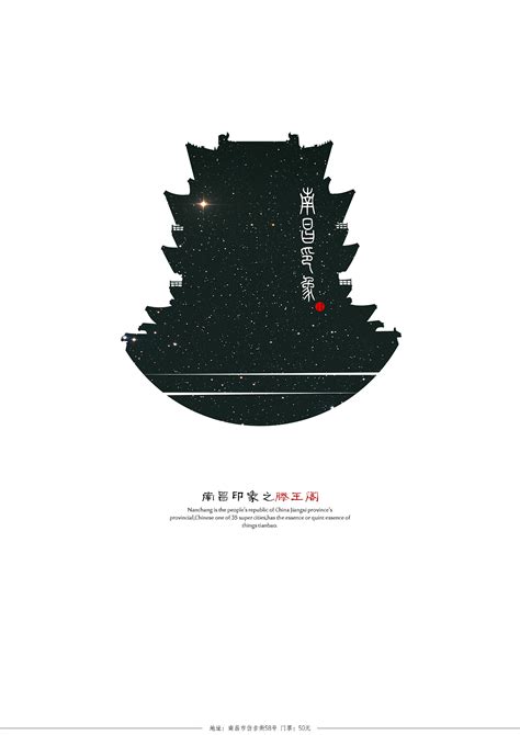 2015 南昌·地铁海报赛（打酱油）|平面|海报|明远设计WOJ - 原创作品 - 站酷 (ZCOOL)