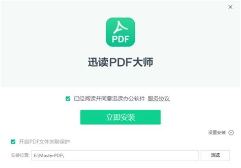 迅读PDF大师怎么合并PDF 合成方法教程 - 当下软件园