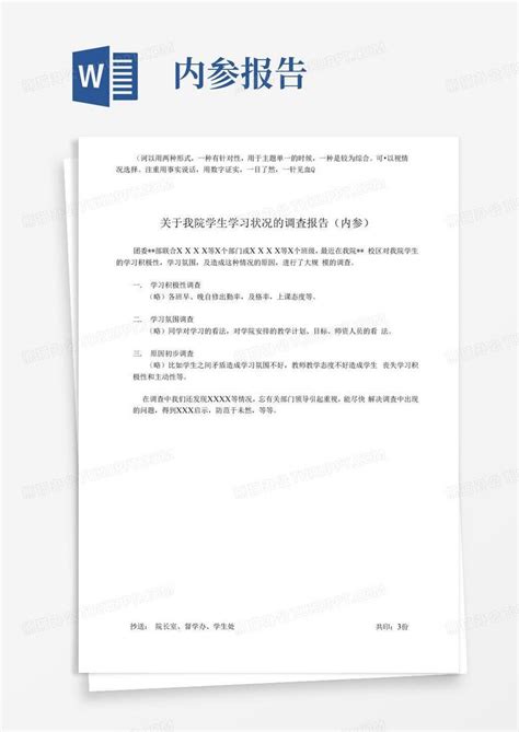 男女内参图片