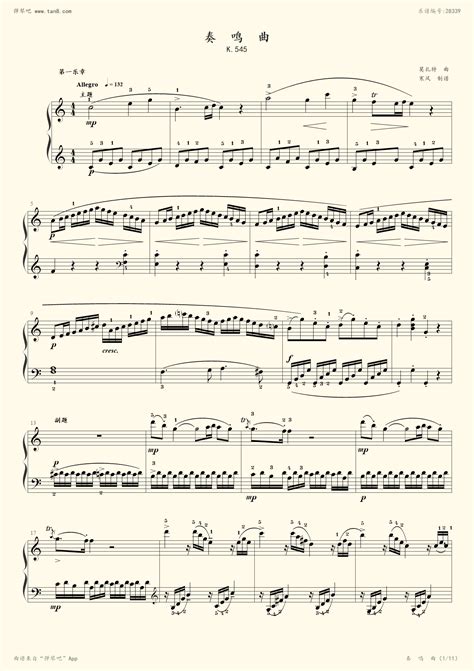 《K.545奏鸣曲 莫扎特,钢琴谱》莫扎特|弹琴吧|钢琴谱|吉他谱|钢琴曲|乐谱|五线谱|高清免费下载|蛐蛐钢琴网