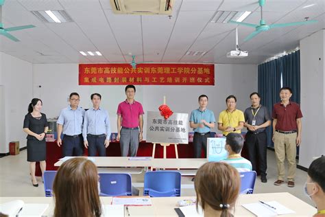 东莞市南城第一初级中学开校教师团队建设