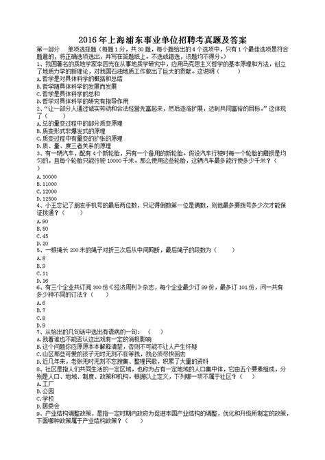上海招聘网,上海人才网-上海招聘手机版