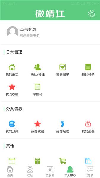微靖江app下载-微靖江人才网下载v5.2.20 安卓版-当易网