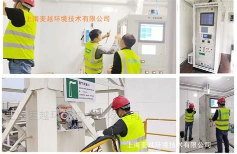 M-3000S-环保运维监控管理系统-第三方运维服务voc-上海麦越环境技术有限公司