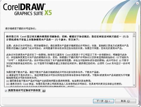CorelDraw12破解版免费下载64位|CorelDraw 12中文版 x64 汉化免费版下载_当下软件园
