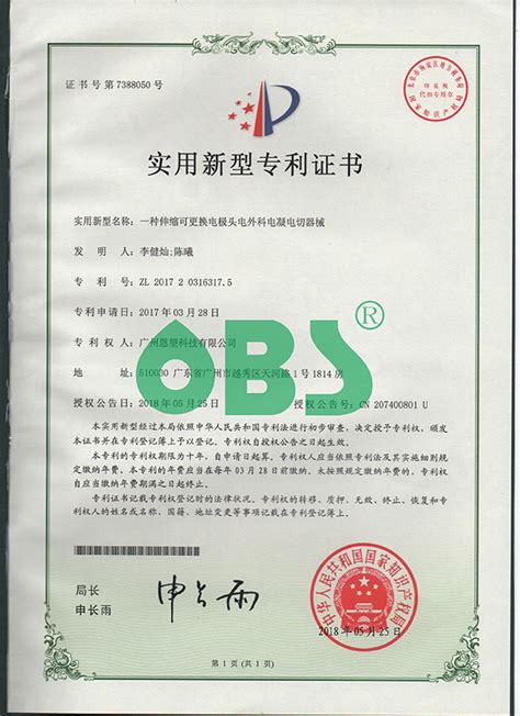 实用新型专利证书翻译模板「杭州中译翻译公司」