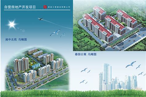 企业文化 - 湖南省娄底市建设工程有限公司