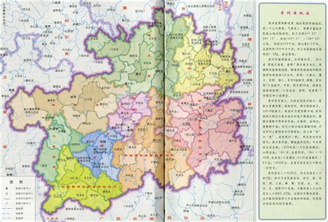 贵州省地图全图图片