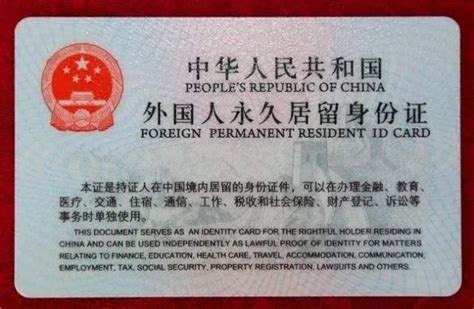 喜报！满足这些条件的外国人可直接申请中国绿卡！附加大量便利！ - 知乎
