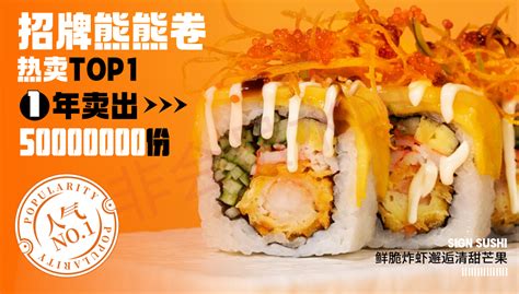 啊本寿司丨业内人士看好的寿司品牌加盟首选项_搜狐汽车_搜狐网