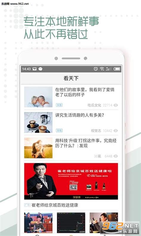 镇江头条新闻最新版-镇江头条app下载v1.0.0-乐游网软件下载