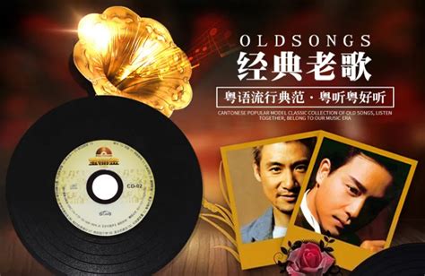 100首经典粤语歌曲下载，回味熟悉的旋律-集音馆