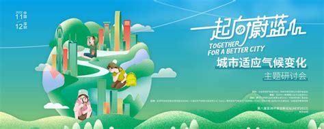 AEIF2022 | 一起向蔚蓝：建设气候适应型城市，深圳青少年在行动--亚洲环保创新论坛(AEIF)