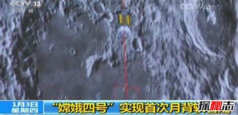 嫦娥四号成功着陆月背！传回首张近距拍摄月背影像图