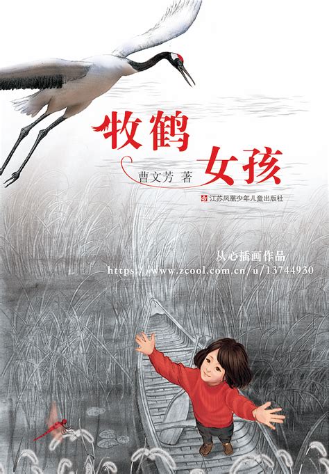中国首位驯鹤姑娘，23岁为找白天鹅溺水牺牲，她的歌传遍大江南北|徐秀娟|丹顶鹤|鹤_新浪新闻