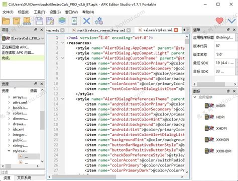 APK编辑器中文版APK Editor Studio下载-apk文件修改工具1.7.1 - 热否网