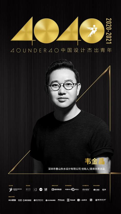 2020年光华龙腾奖·中国服务设计业十大杰出青年评选颁奖典礼隆重举行| 美啊-见证设计的力量